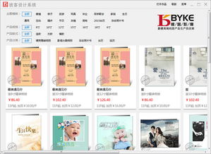 彼客設(shè)計系統(tǒng)1.0.1.3 計算機軟件下載與使用指南