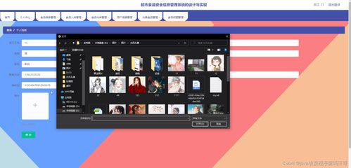 基于SSM框架的超市食品安全信息管理系統(tǒng)設(shè)計與實現(xiàn)